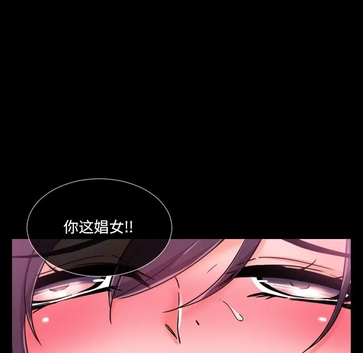 漫画《调教小娇妻/调教妻子》第48话第85张图