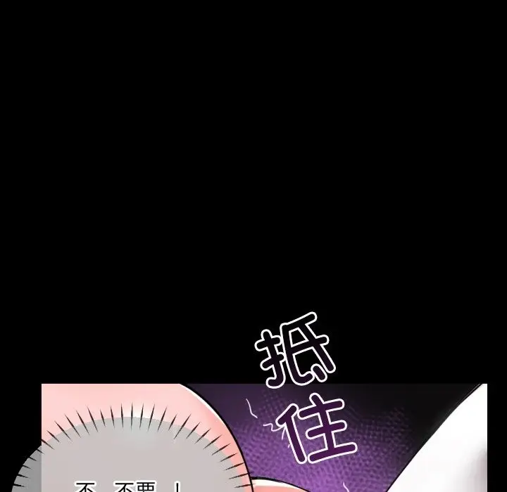 漫画《调教小娇妻/调教妻子》第48话第89张图