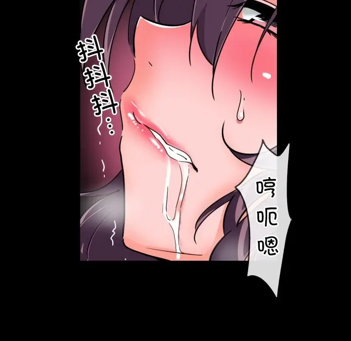 漫画《调教小娇妻/调教妻子》第48话第94张图