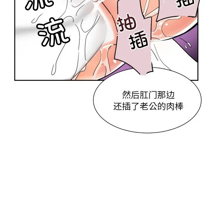 漫画《调教小娇妻/调教妻子》第49话第100张图