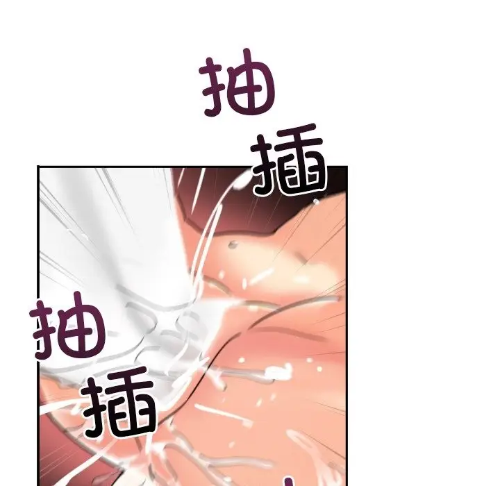 漫画《调教小娇妻/调教妻子》第49话第107张图