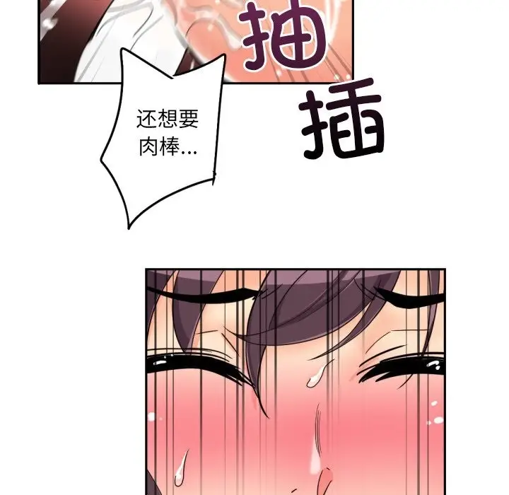漫画《调教小娇妻/调教妻子》第49话第108张图