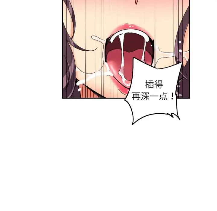 漫画《调教小娇妻/调教妻子》第49话第109张图