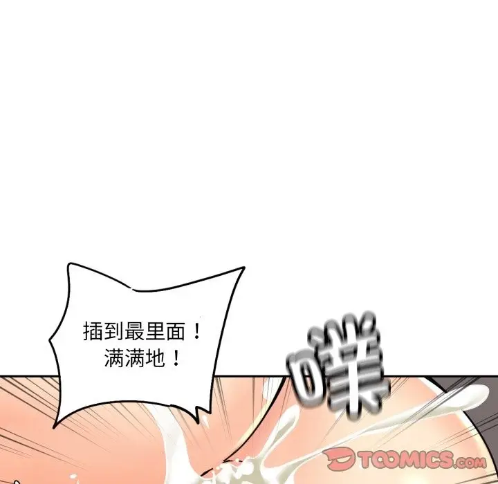 漫画《调教小娇妻/调教妻子》第49话第110张图