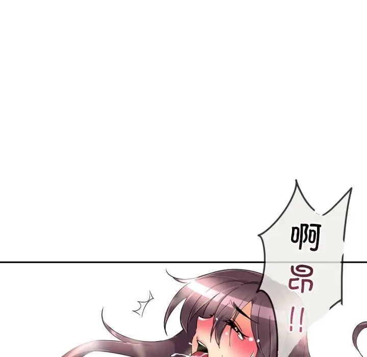漫画《调教小娇妻/调教妻子》第49话第112张图