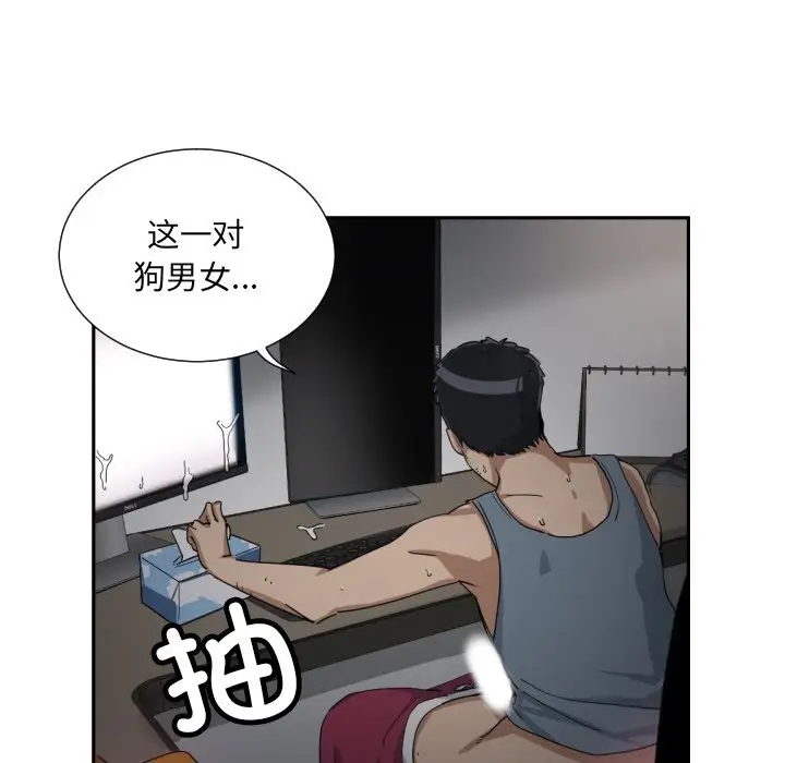 漫画《调教小娇妻/调教妻子》第49话第119张图
