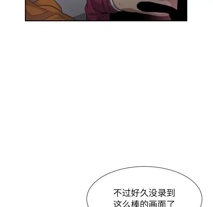 漫画《调教小娇妻/调教妻子》第49话第120张图