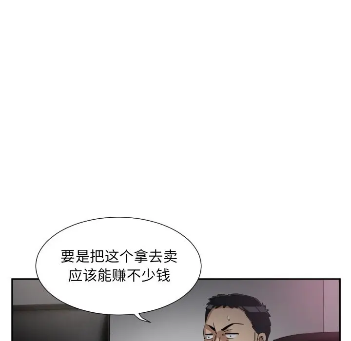 漫画《调教小娇妻/调教妻子》第49话第122张图