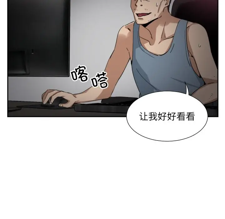 漫画《调教小娇妻/调教妻子》第49话第123张图