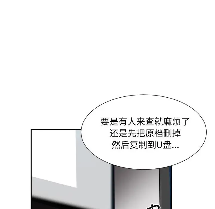 漫画《调教小娇妻/调教妻子》第49话第124张图