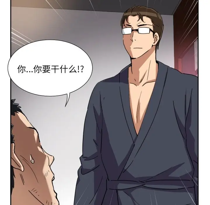 漫画《调教小娇妻/调教妻子》第49话第127张图