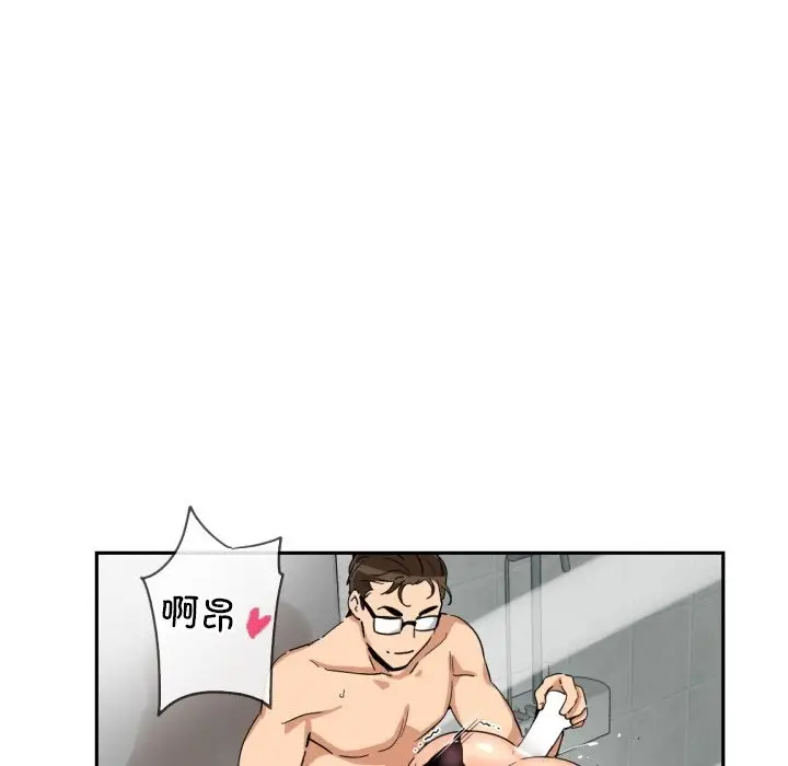 漫画《调教小娇妻/调教妻子》第49话第17张图