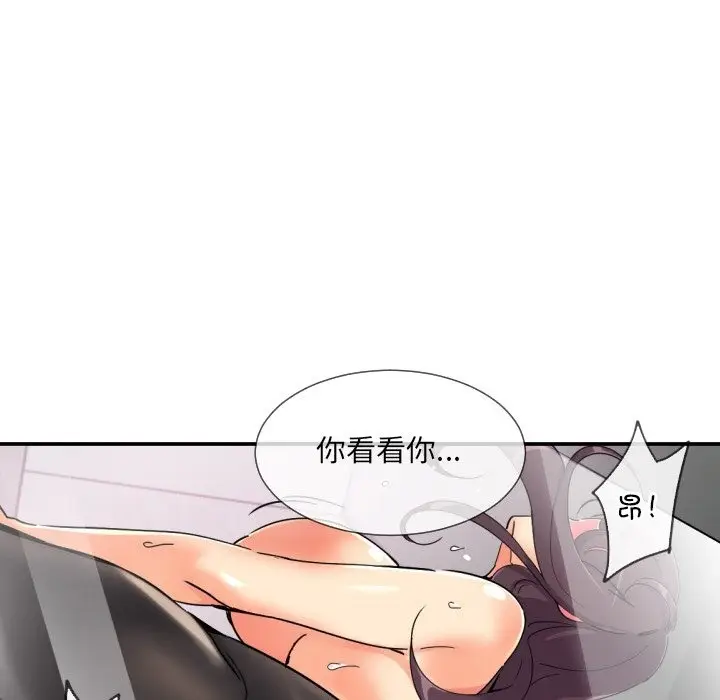 漫画《调教小娇妻/调教妻子》第49话第19张图