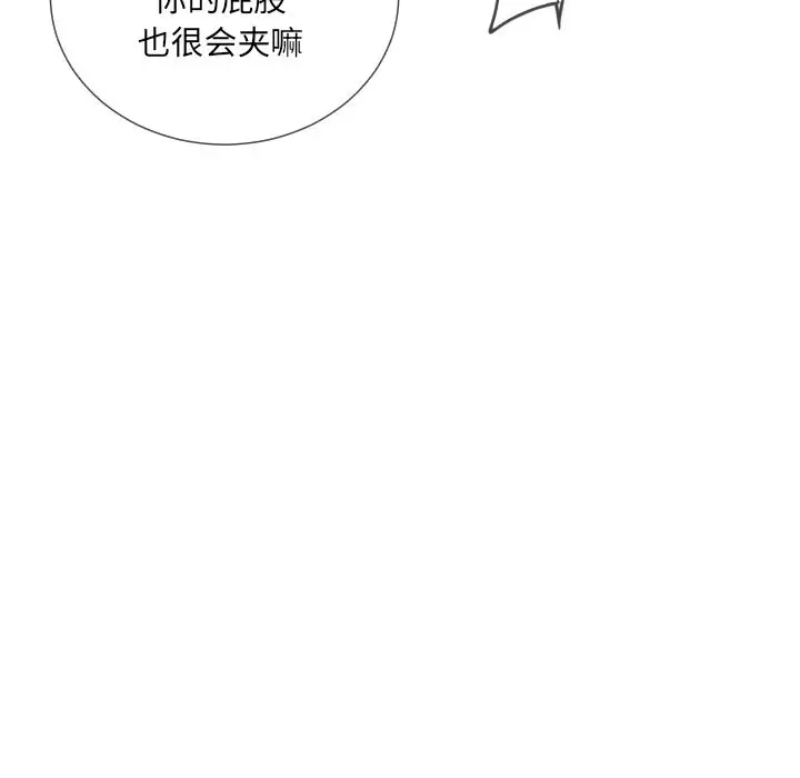 漫画《调教小娇妻/调教妻子》第49话第21张图