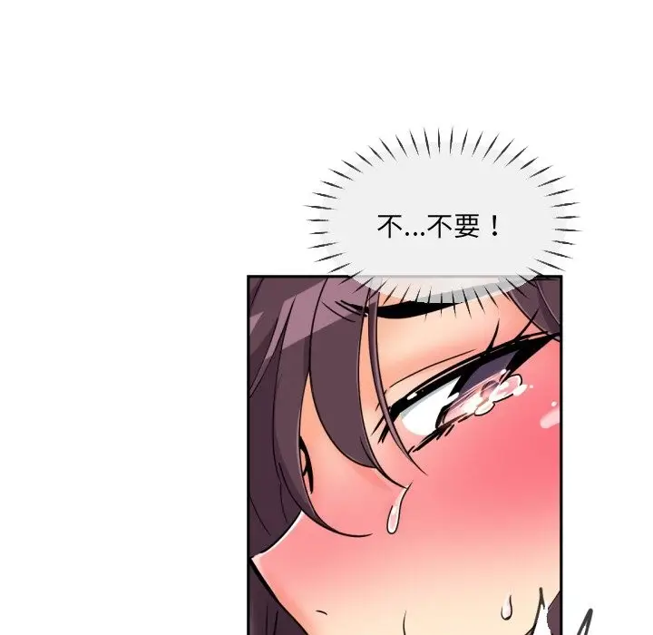 漫画《调教小娇妻/调教妻子》第49话第24张图