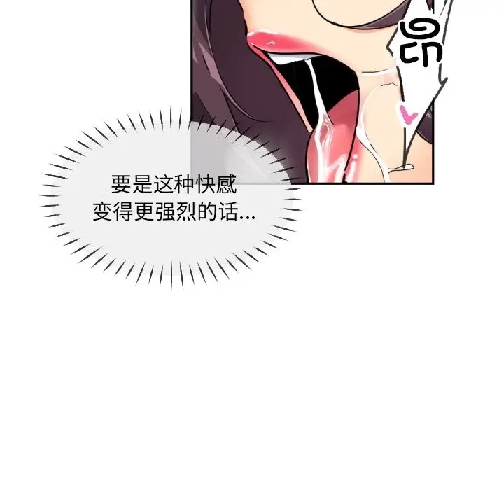 漫画《调教小娇妻/调教妻子》第49话第25张图