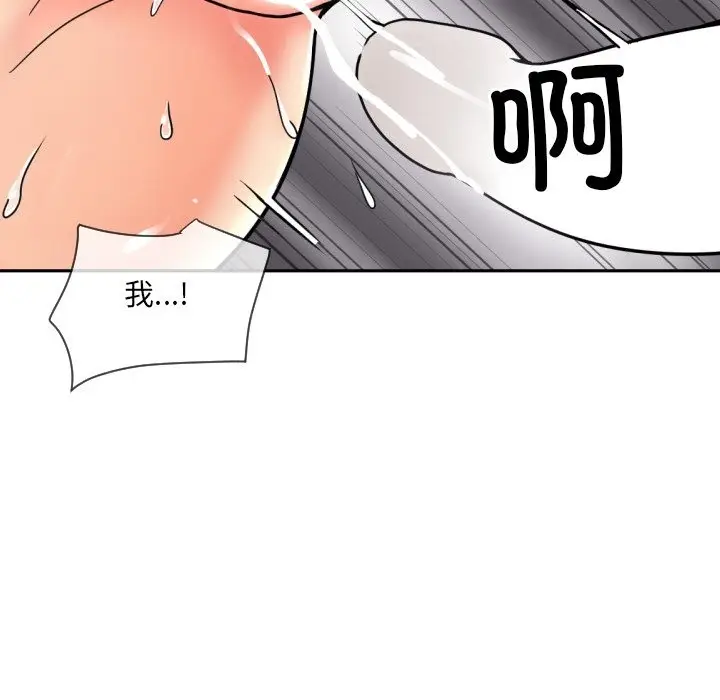 漫画《调教小娇妻/调教妻子》第49话第27张图