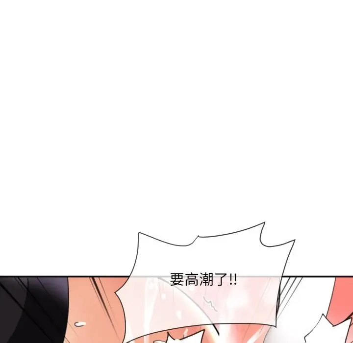 漫画《调教小娇妻/调教妻子》第49话第28张图