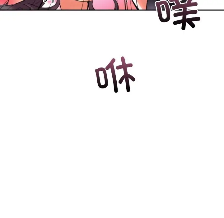 漫画《调教小娇妻/调教妻子》第49话第30张图
