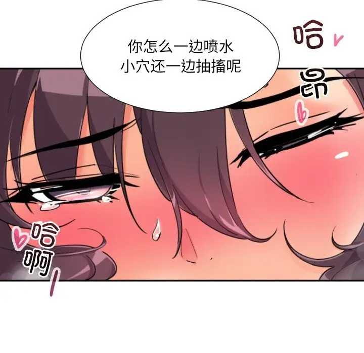 漫画《调教小娇妻/调教妻子》第49话第34张图