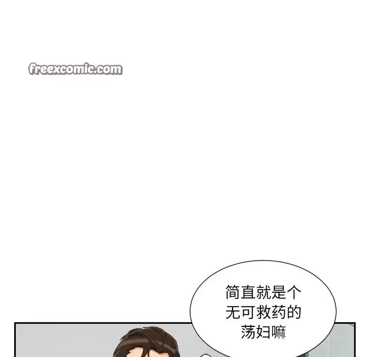 漫画《调教小娇妻/调教妻子》第49话第35张图