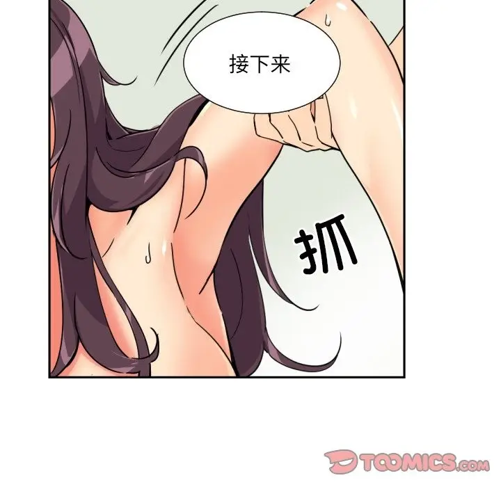 漫画《调教小娇妻/调教妻子》第49话第38张图