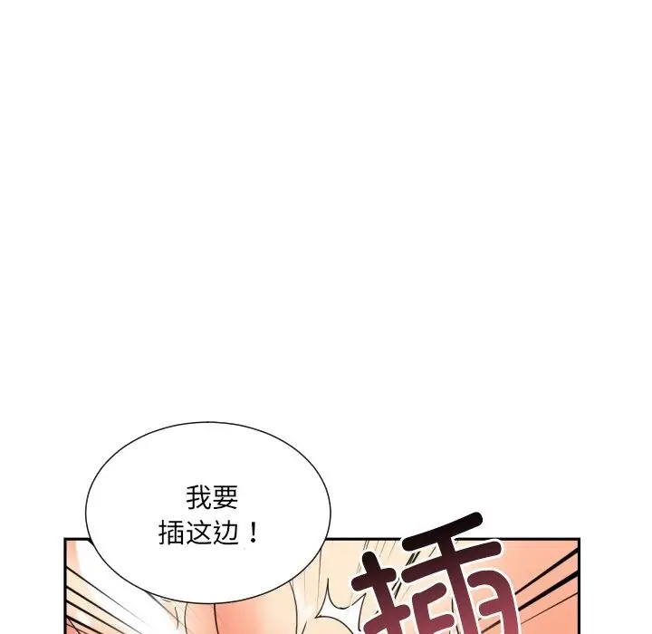 漫画《调教小娇妻/调教妻子》第49话第41张图