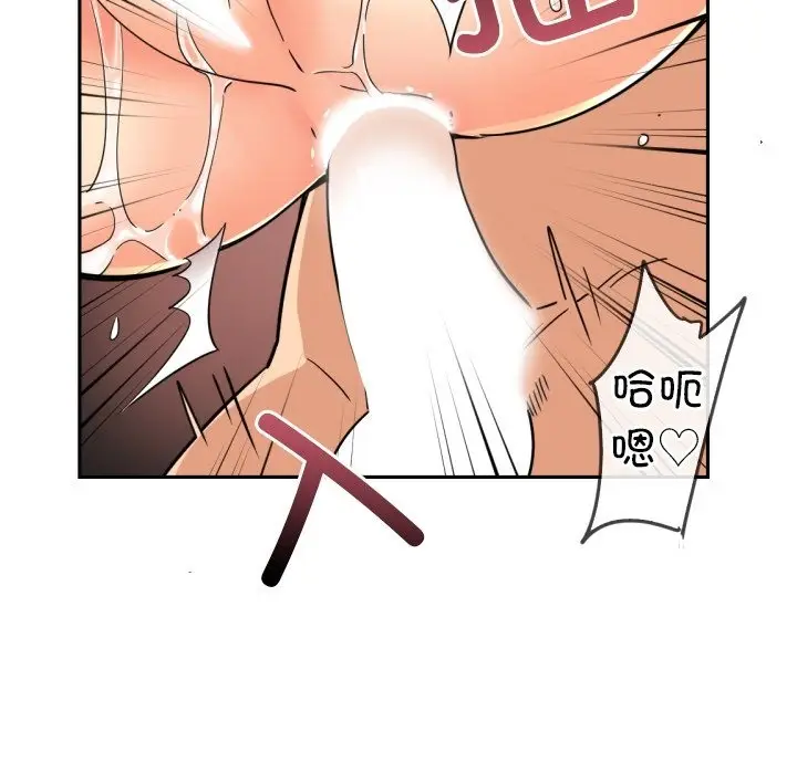 漫画《调教小娇妻/调教妻子》第49话第42张图
