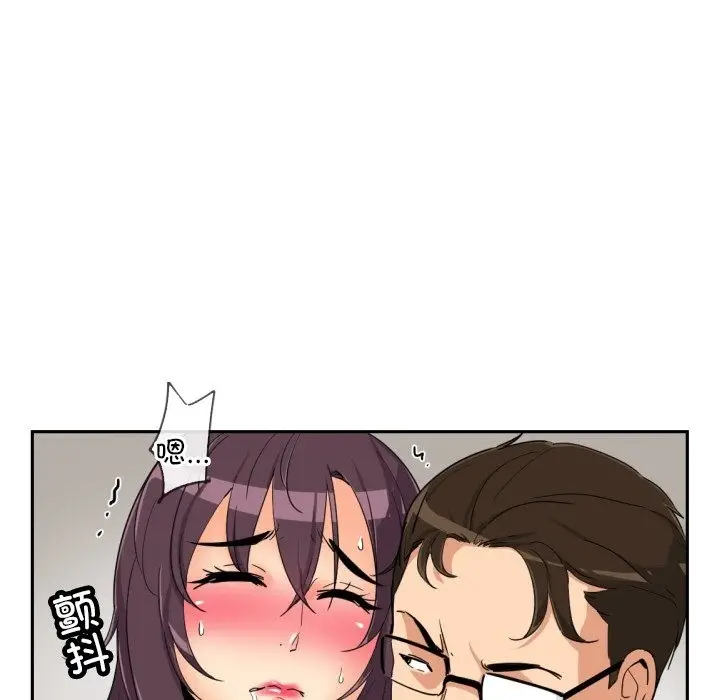 漫画《调教小娇妻/调教妻子》第49话第43张图