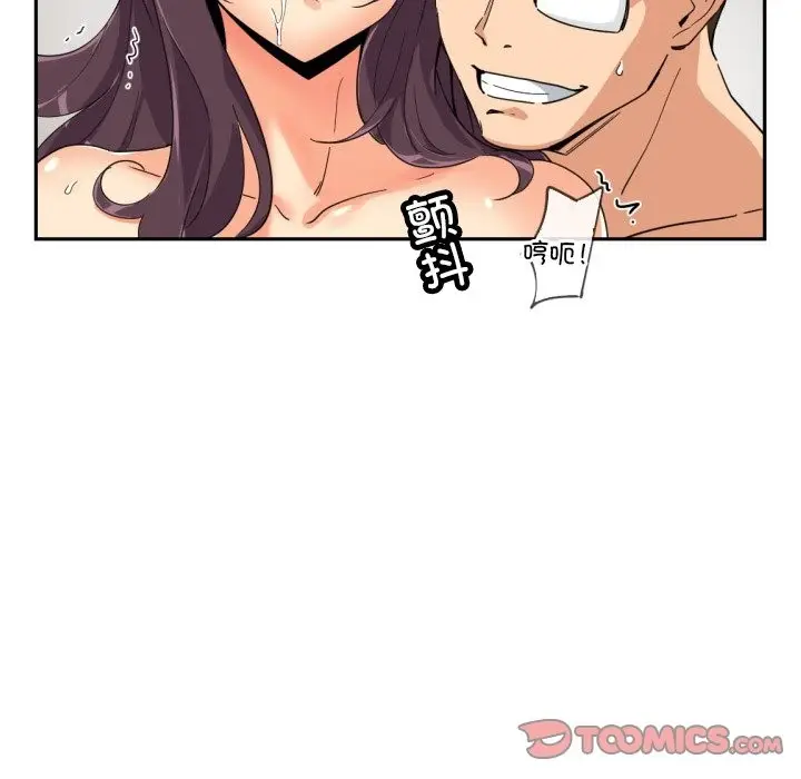 漫画《调教小娇妻/调教妻子》第49话第44张图