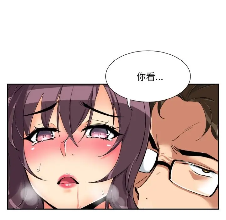 漫画《调教小娇妻/调教妻子》第49话第45张图
