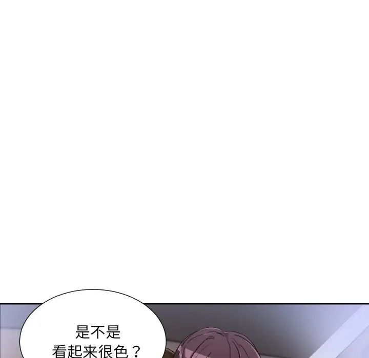 漫画《调教小娇妻/调教妻子》第49话第46张图