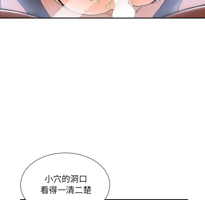 漫画《调教小娇妻/调教妻子》第49话第48张图