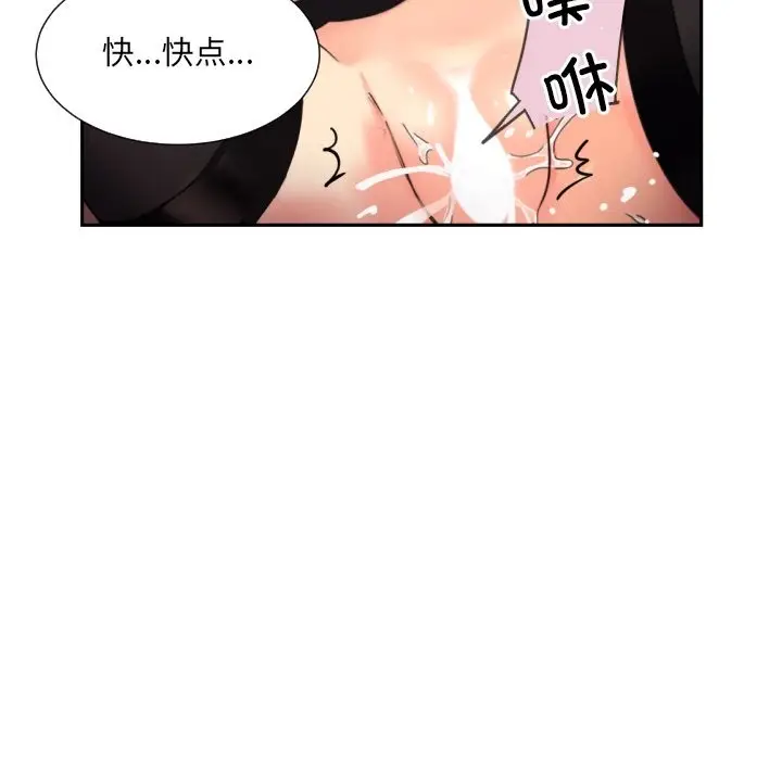 漫画《调教小娇妻/调教妻子》第49话第53张图