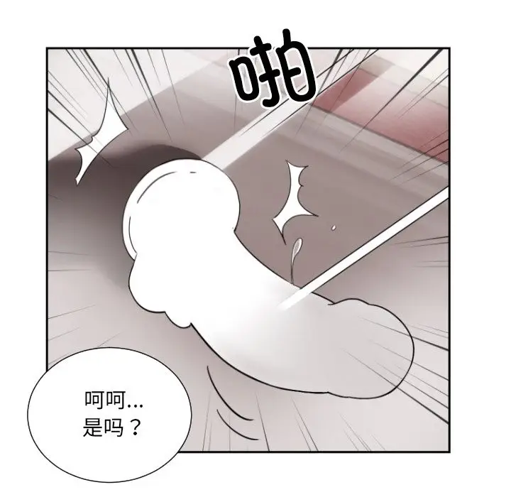 漫画《调教小娇妻/调教妻子》第49话第54张图