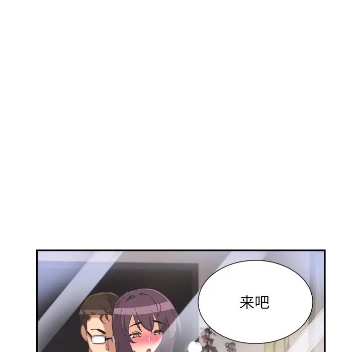漫画《调教小娇妻/调教妻子》第49话第55张图