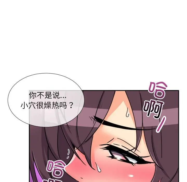 漫画《调教小娇妻/调教妻子》第49话第59张图