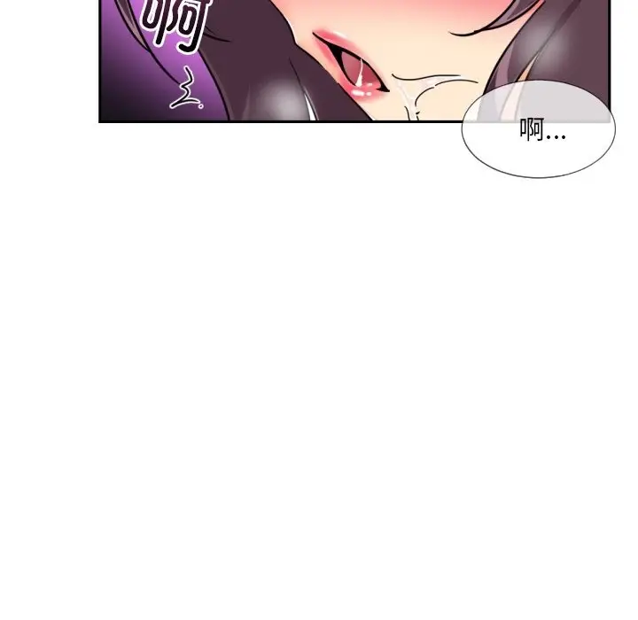 漫画《调教小娇妻/调教妻子》第49话第60张图