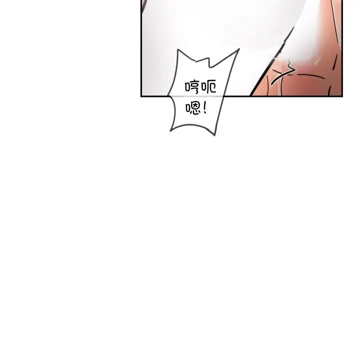 漫画《调教小娇妻/调教妻子》第49话第63张图