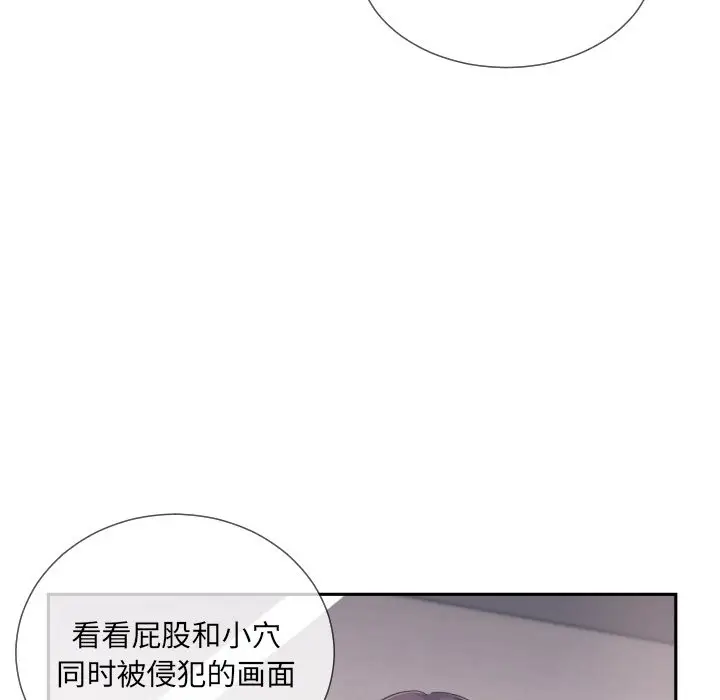 漫画《调教小娇妻/调教妻子》第49话第65张图