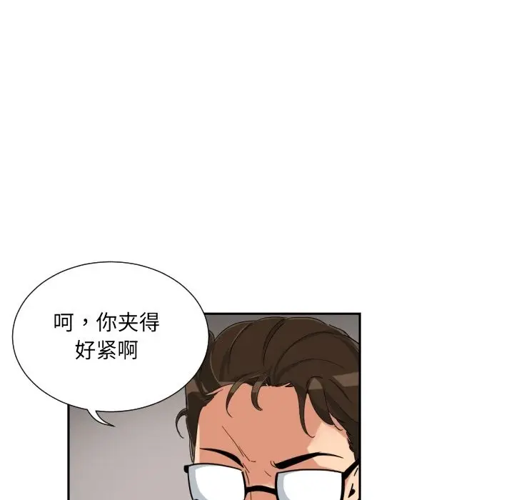 漫画《调教小娇妻/调教妻子》第49话第71张图