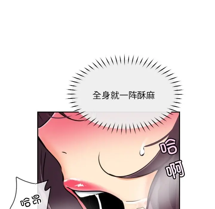 漫画《调教小娇妻/调教妻子》第49话第79张图