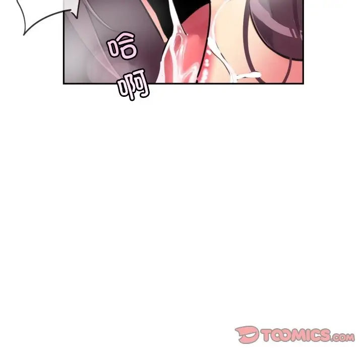 漫画《调教小娇妻/调教妻子》第49话第80张图