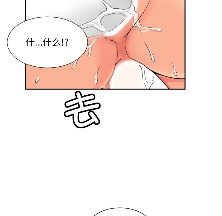 漫画《调教小娇妻/调教妻子》第49话第88张图