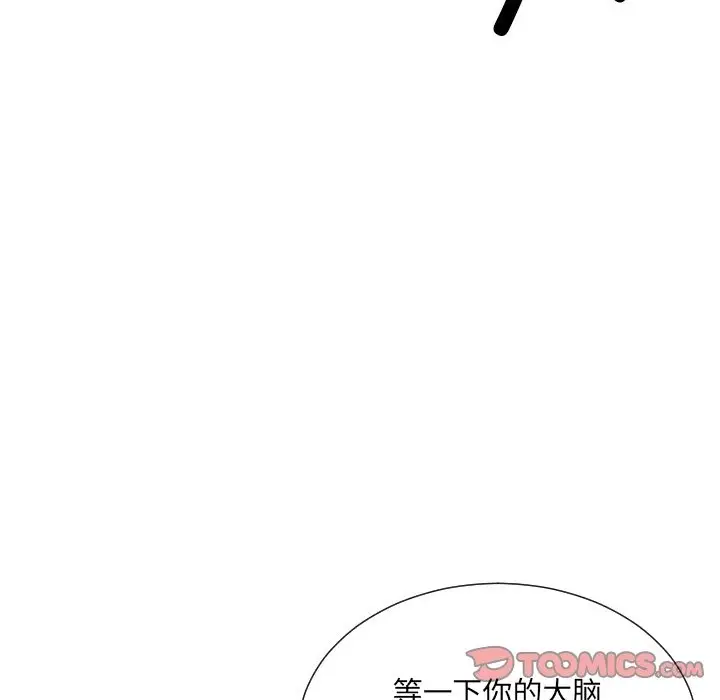漫画《调教小娇妻/调教妻子》第49话第92张图