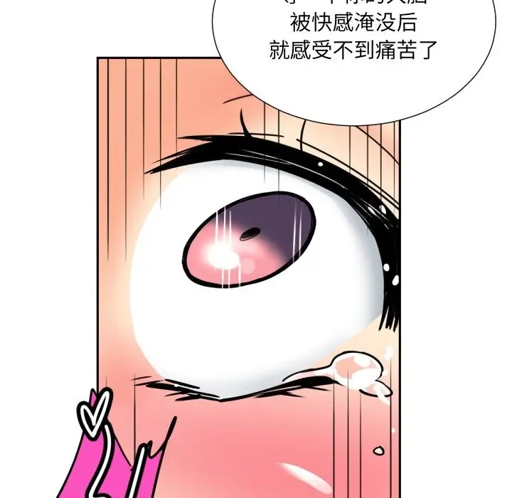 漫画《调教小娇妻/调教妻子》第49话第93张图