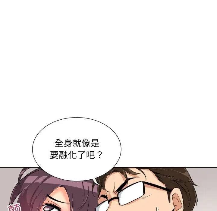 漫画《调教小娇妻/调教妻子》第49话第97张图