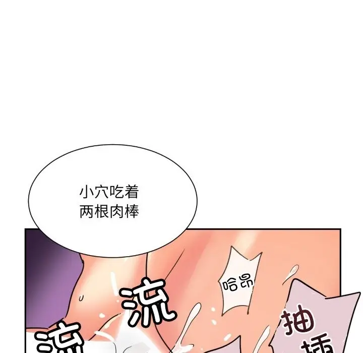 漫画《调教小娇妻/调教妻子》第49话第99张图