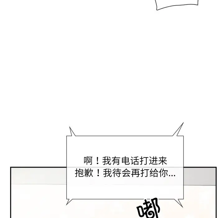 漫画《调教小娇妻/调教妻子》第50话第104张图