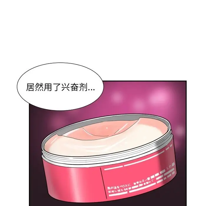 漫画《调教小娇妻/调教妻子》第50话第108张图
